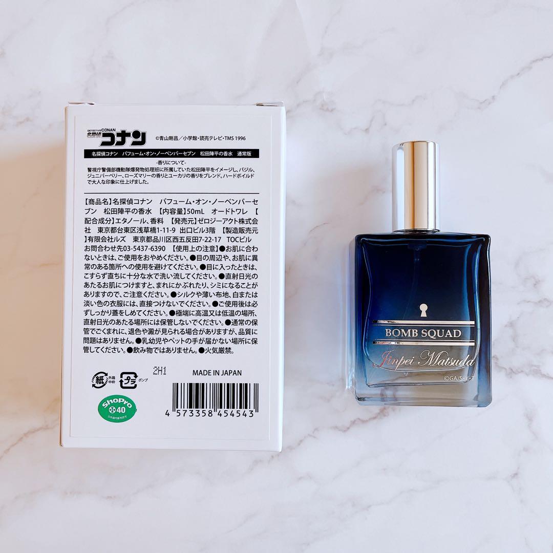 名探偵コナン 松田陣平 香水