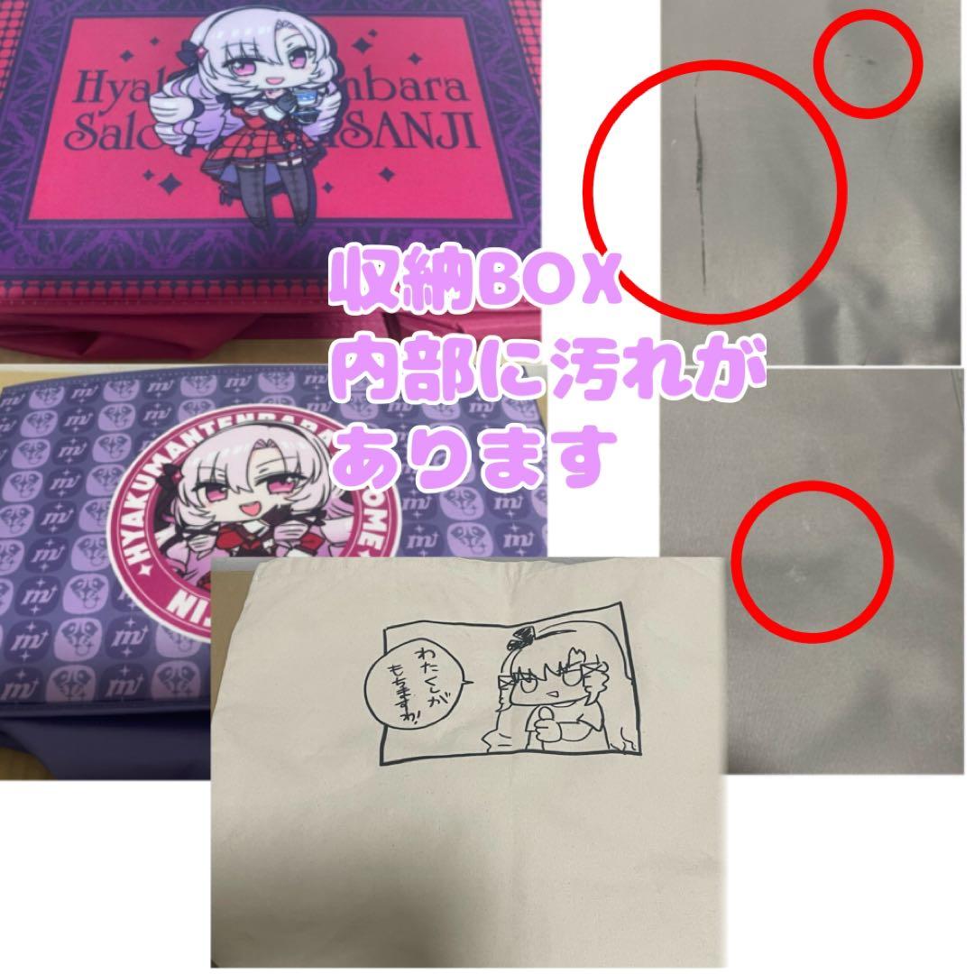 バラ売り不可※壱百満天原サロメ嬢まとめ売り　59点セット