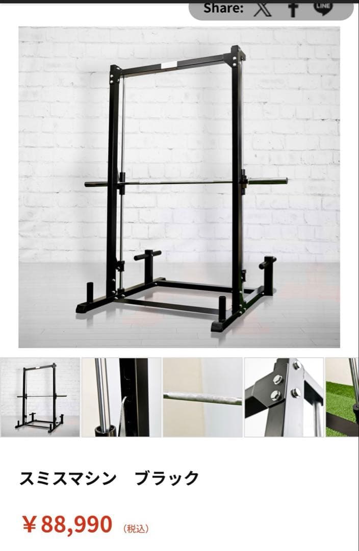 BODYMAKER スミスマシン ブラック 取りに来られる方限定