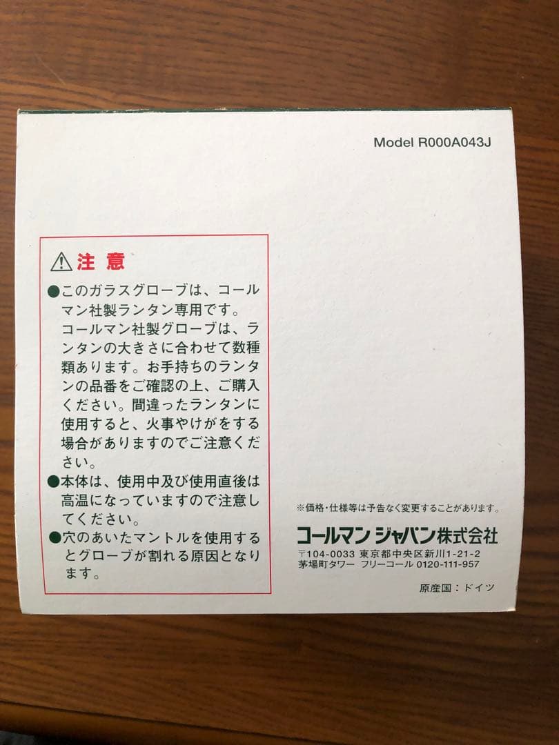 カーライフ 未使用 Coleman North Star 2000