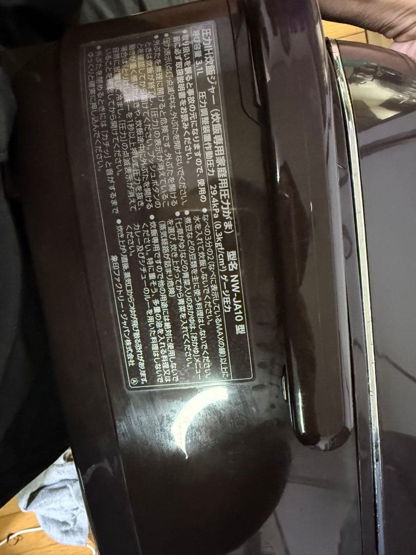 炊飯器・餅つき機 Zojirushi NW JA10