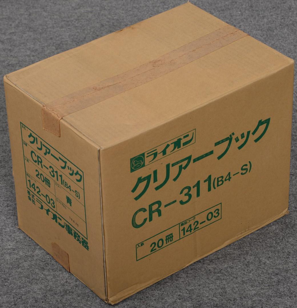ライオン事務器　クリヤーブック　Ｂ４用　２０ポケット　２０冊　青