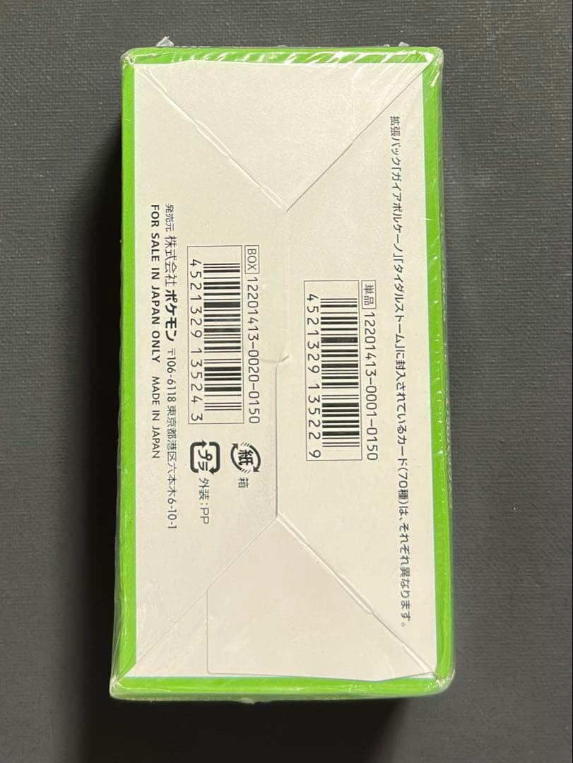 未開封 シュリンク付き BOX xy タイダルストーム