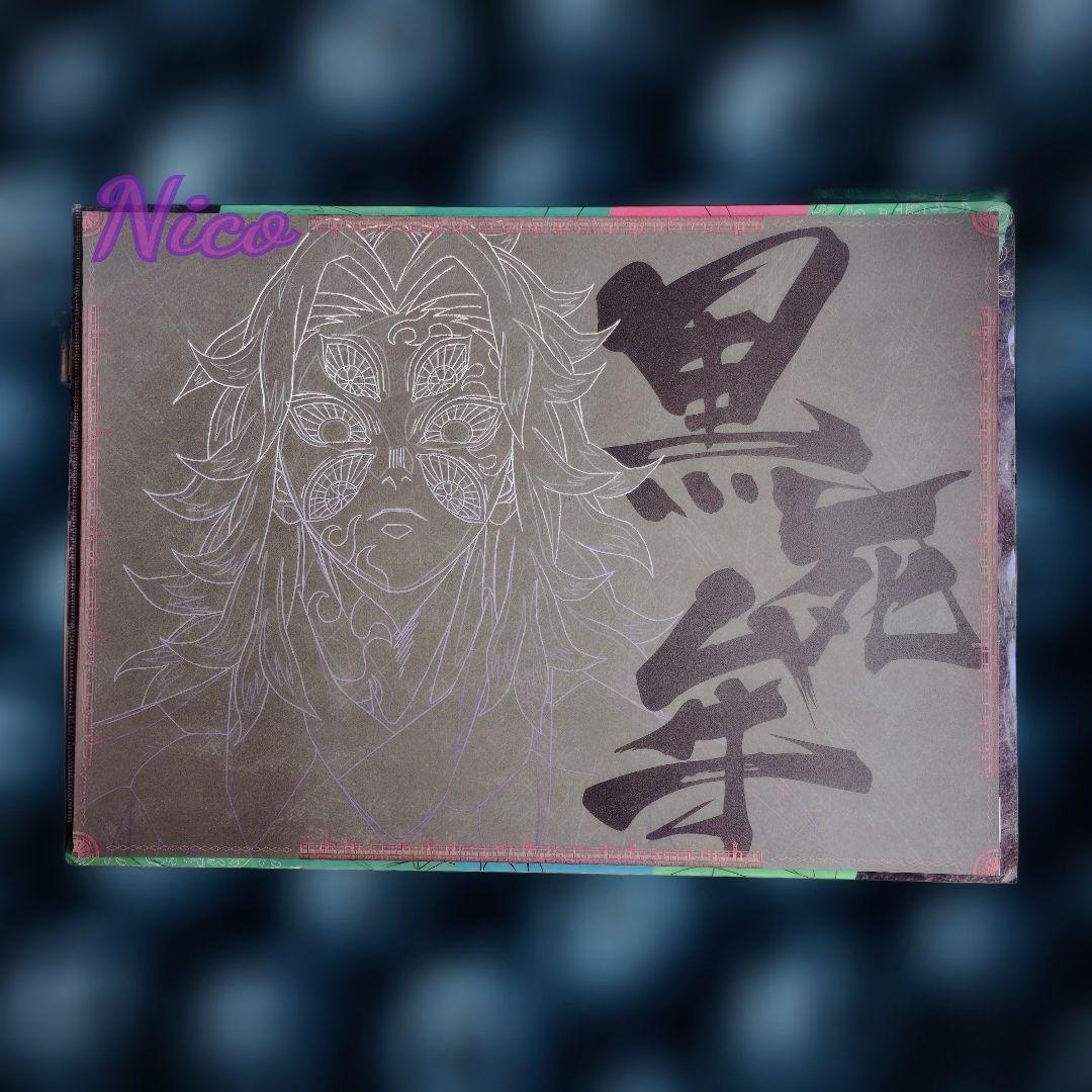 【鬼滅の刃 黒死牟】ufotable ダイニング ランチョンマット