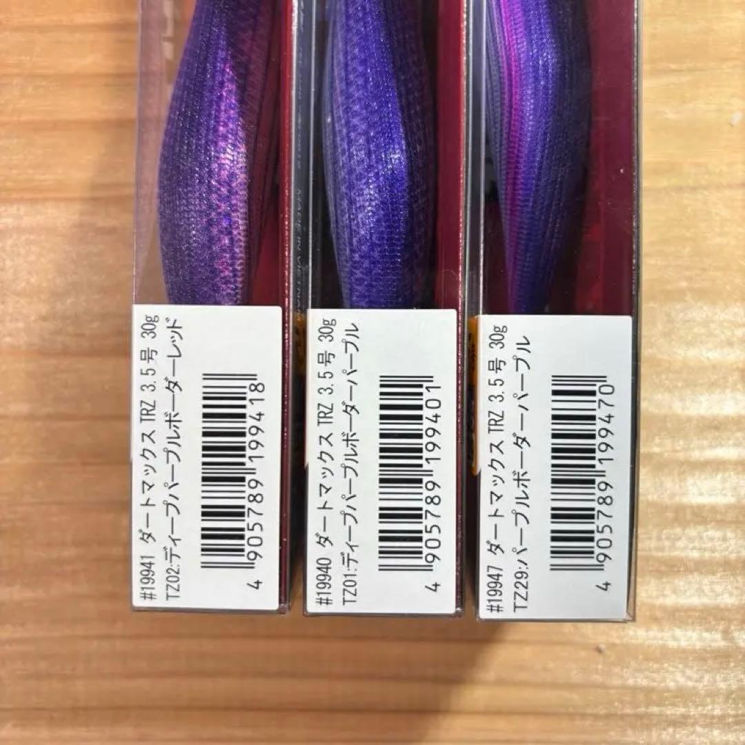 m*t様 DARTMAX TRZ 30g 3個セット