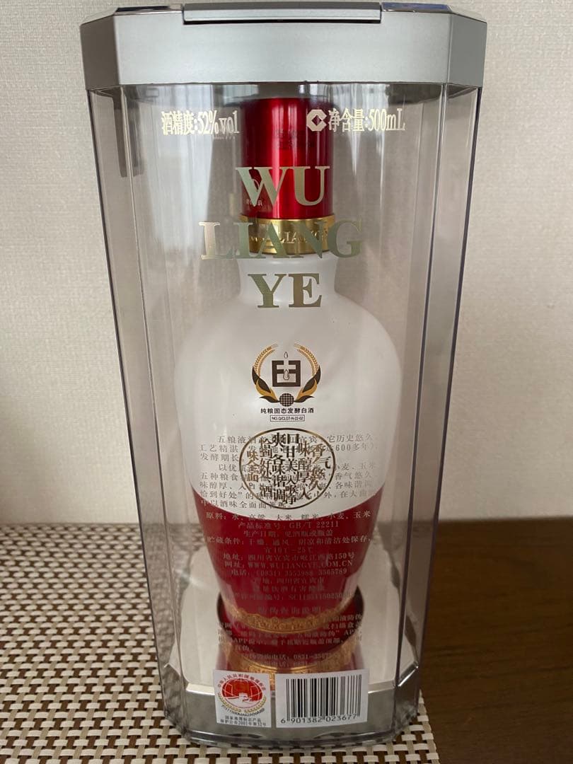 五粮液1618（2023）52° 500ml