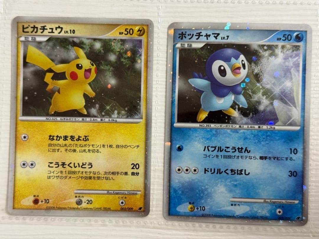 ポケモンカードゲームDP　映画公開記念　プレミアムシート2008　ピカチュウ　等