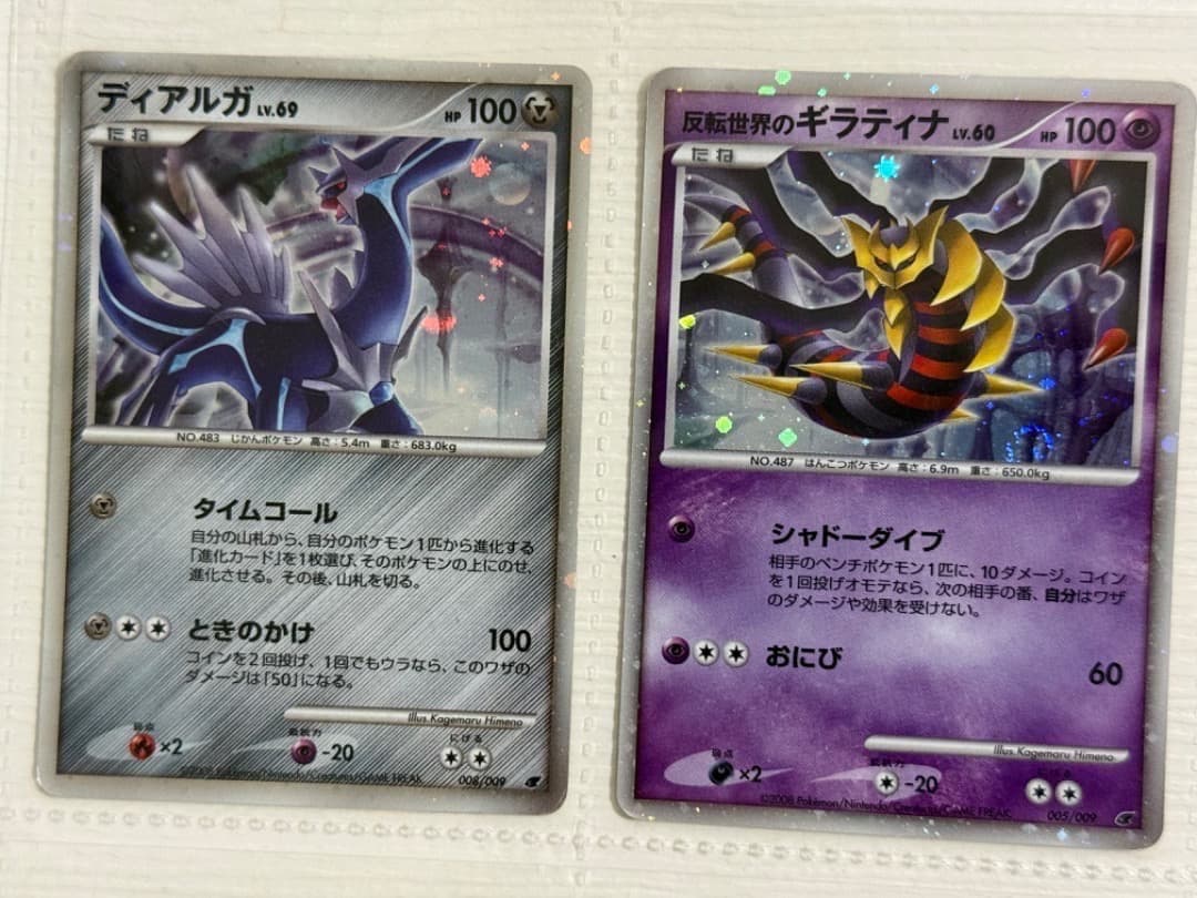 ポケモンカードゲームDP　映画公開記念　プレミアムシート2008　ピカチュウ　等