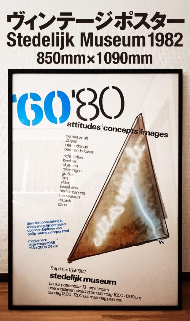 ヴィンテージ Stedelijk Museum 1982 展覧会ポスター