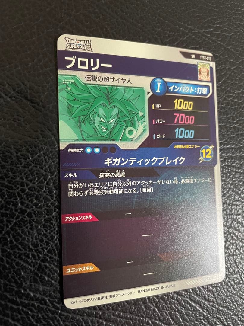 ドラゴンボールスーパーダイバーズ　ロケテ　コンプ　14枚　最安値