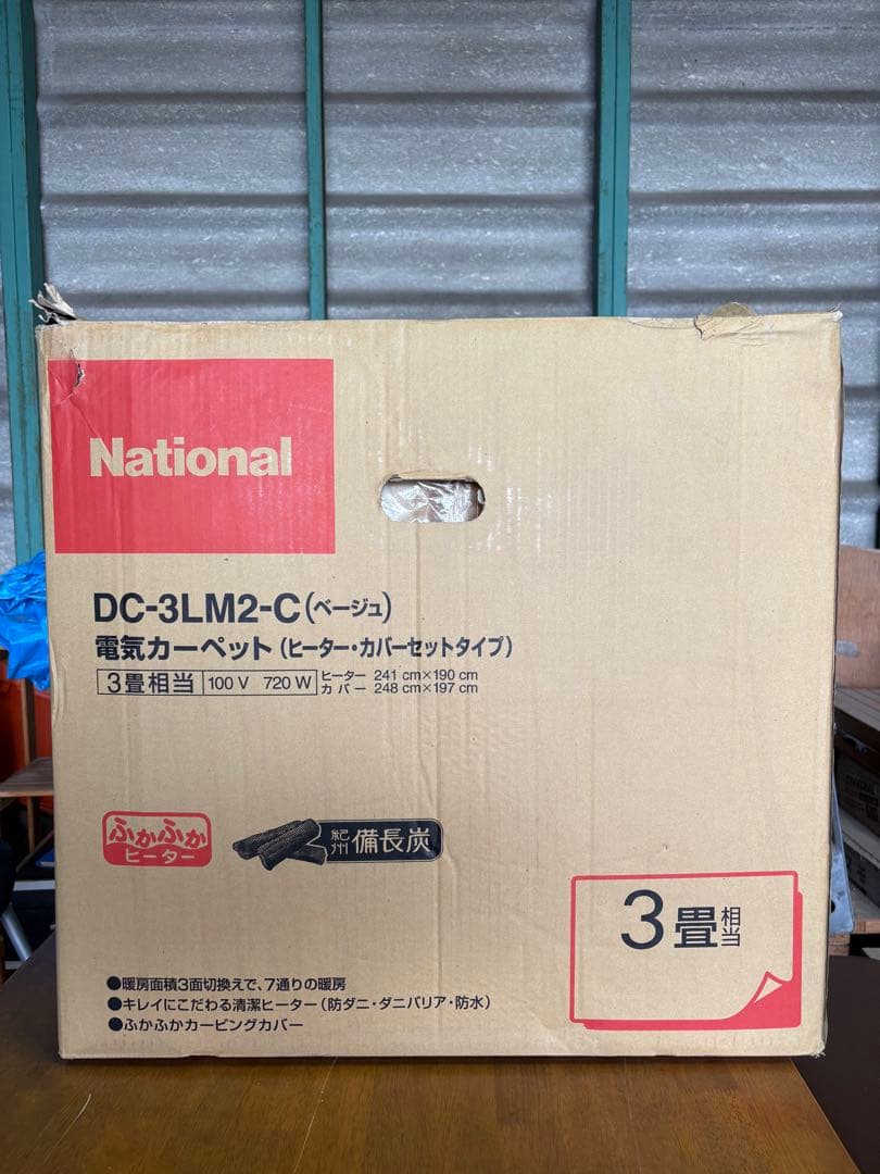 ナショナル　DC-3LM2 ホットカーペット3畳用　着せ替えカーペットセット