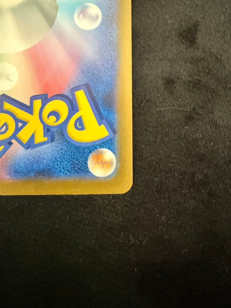 ピカチュウ ex SAR 234/193