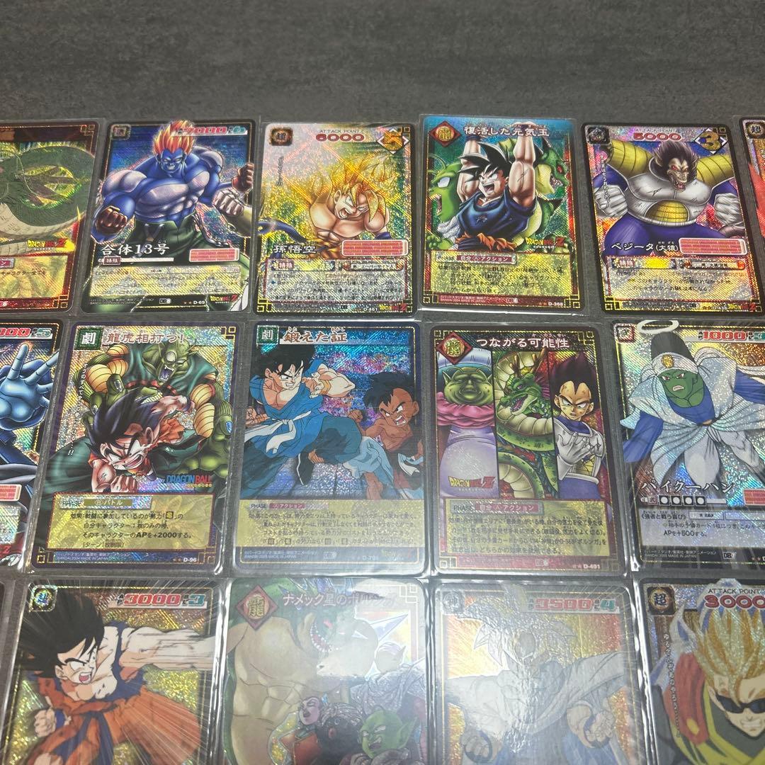 ドラゴンボールカードゲーム　まとめ売り30枚　すべてキラ