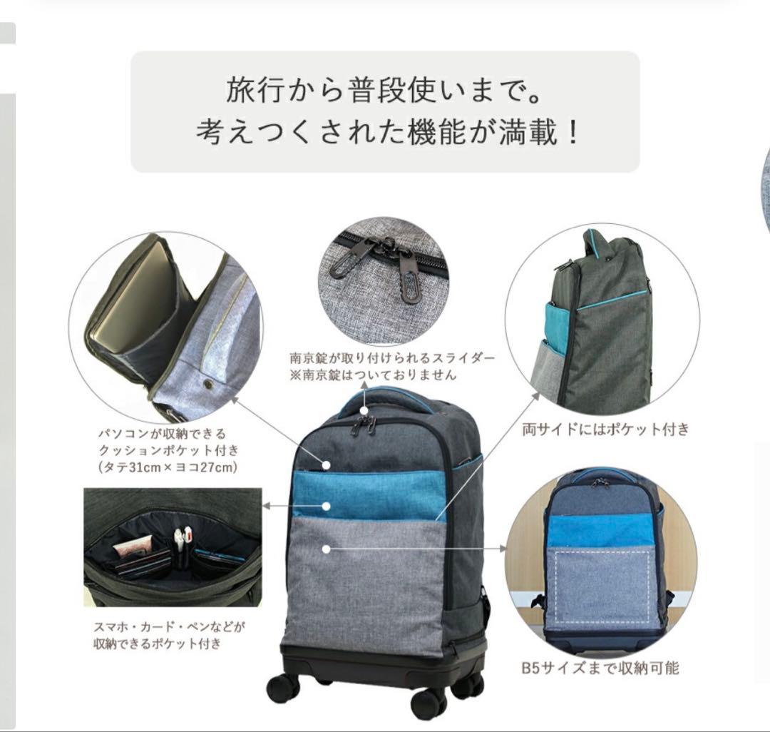 多機能リュックキャリー キャリーバッグ 機内持ち込み 4輪 33L 撥水