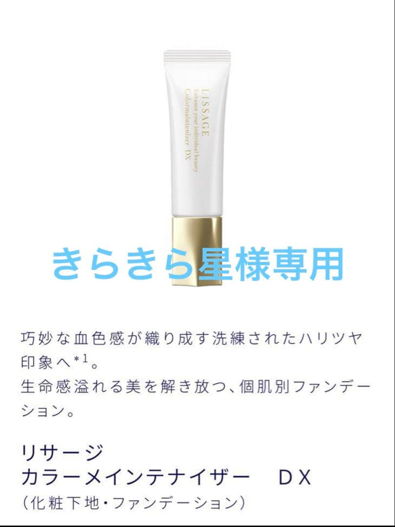 きらきら星　リサージオークルCを２本