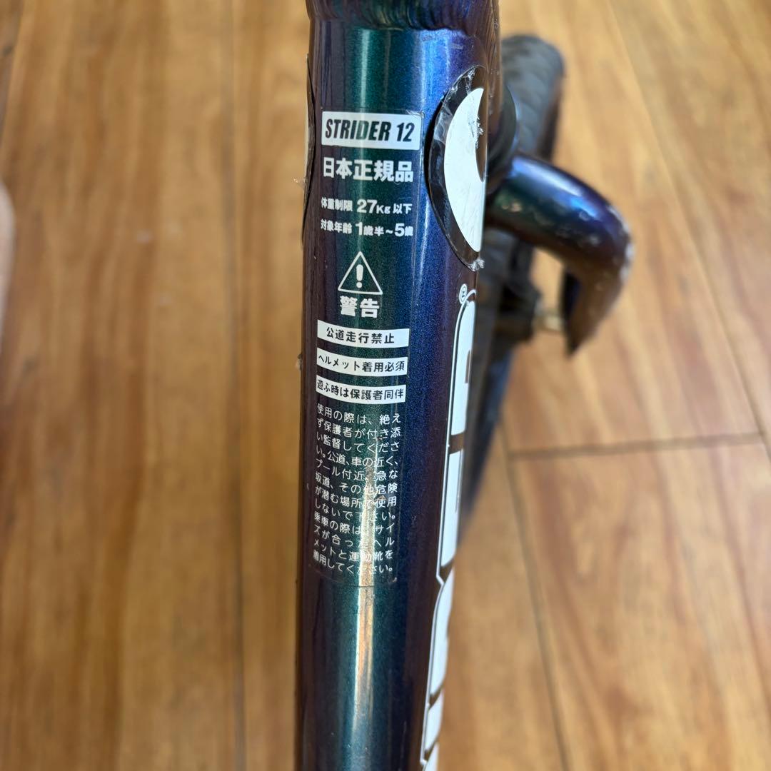 希少カラー ストライダー STRIDER PRO 12インチ メタリックアクア