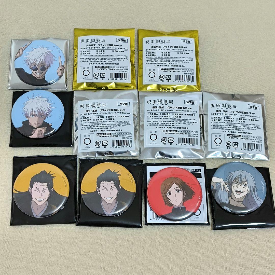 呪術廻戦 アニメーション展 缶バッジ セット