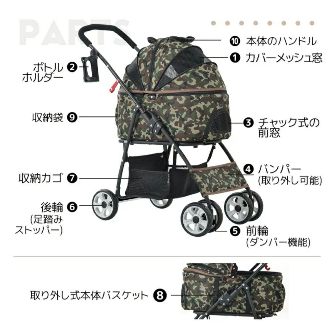犬用　ペットカート　迷彩柄