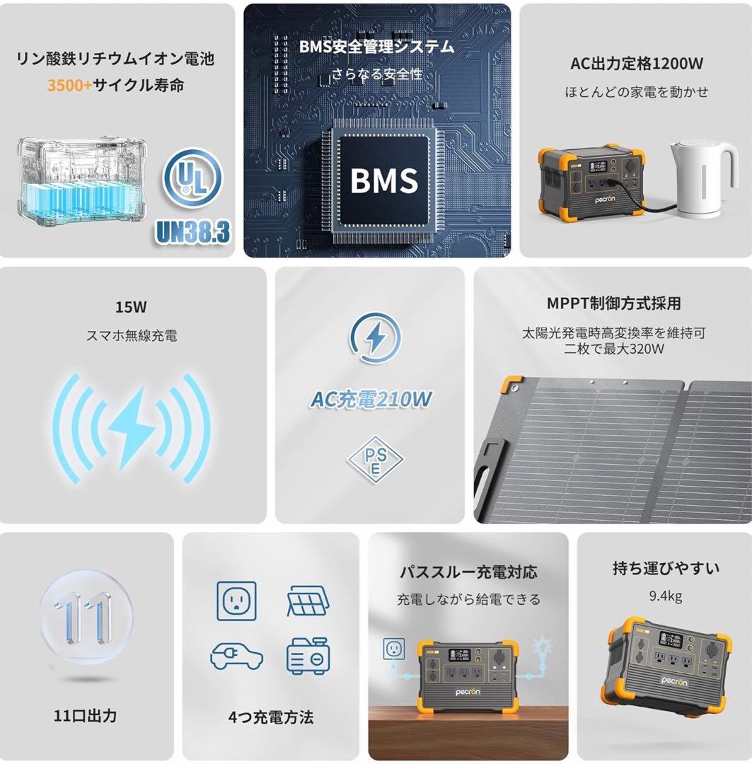 PECRON ポータブル電源 E600LFP リン酸鉄1200W / 614Wh