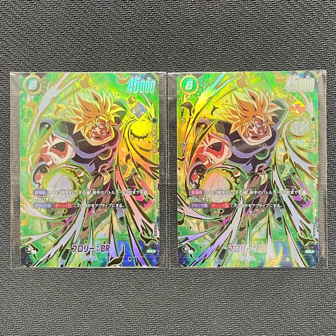 【メルカリ便】未開封　ブロリー:BR アルティメットバトル　優勝　FS03-10