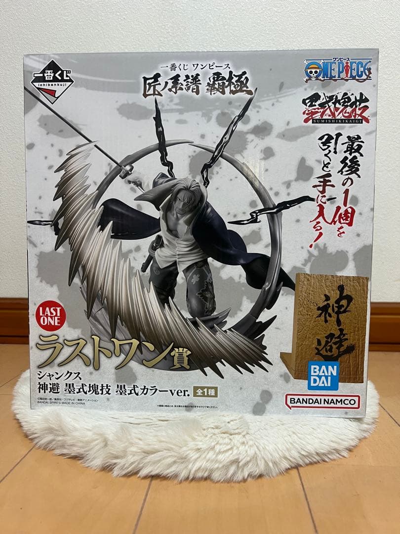 一番くじ ワンピース ラストワン賞 シャンクス 黒式カラーver.