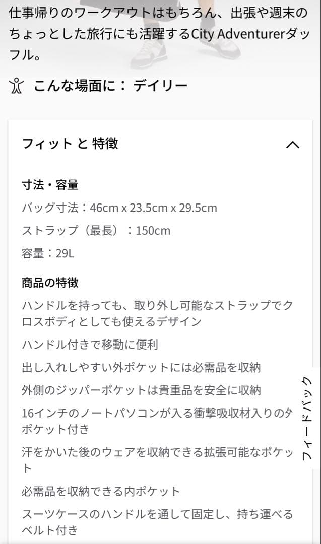 City Adventurer ダッフルバッグ 29L ブラック
