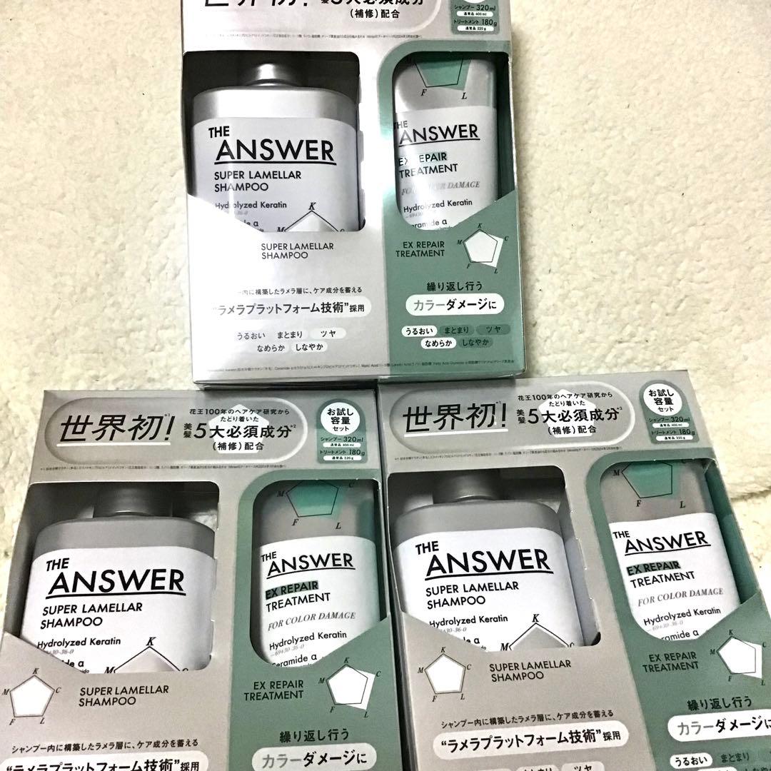 ザアンサー スーパーラメラシャンプー＆EXリペアトリートメントセット 3個