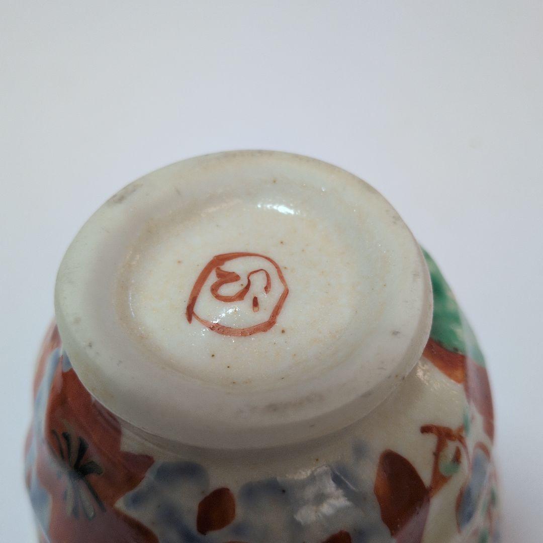 色鮮やかな花模様の茶碗　焼き物　陶芸品　アンティーク