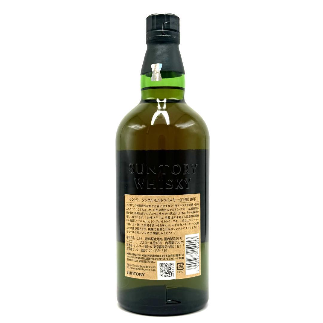 未開栓 SUNTORY 白州 18年 ジャパニーズ ウイスキー 700ml