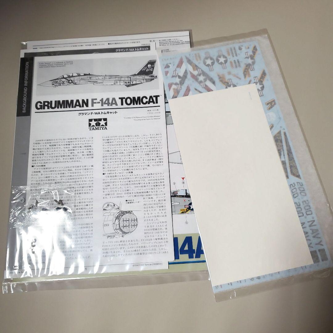 タミヤ☆☆1/48グラマンF-14Aトムキャット