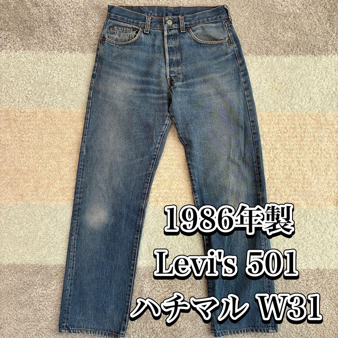 86年製 Levi's 501 USA バレンシア ハチマル W31×L36