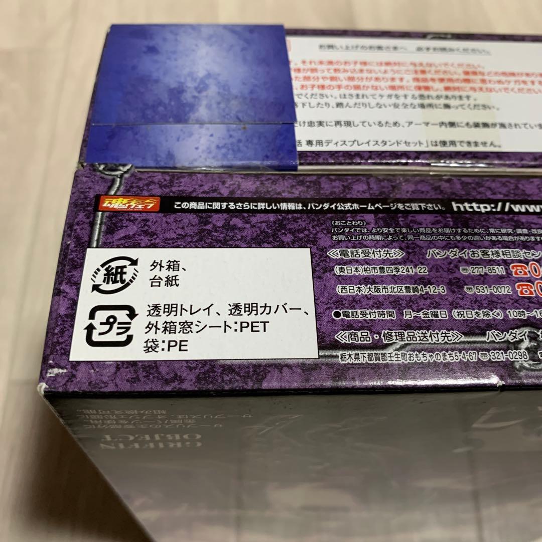 聖闘士聖衣神話　グリフォン ミーノス