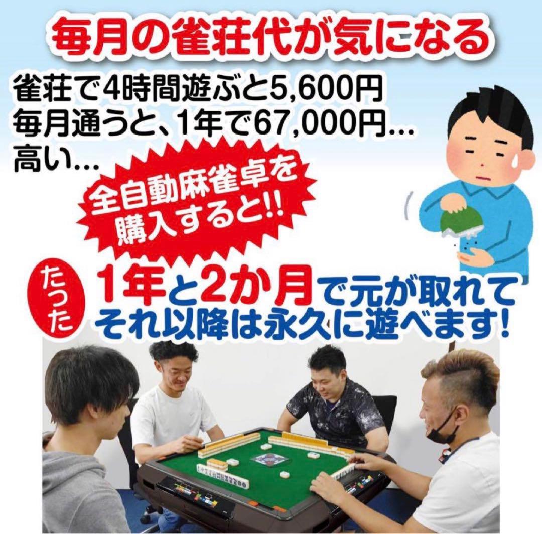 全自動麻雀卓 折りたたみ デジタル点棒計算 アルミ製脚 ゴールド 28mm