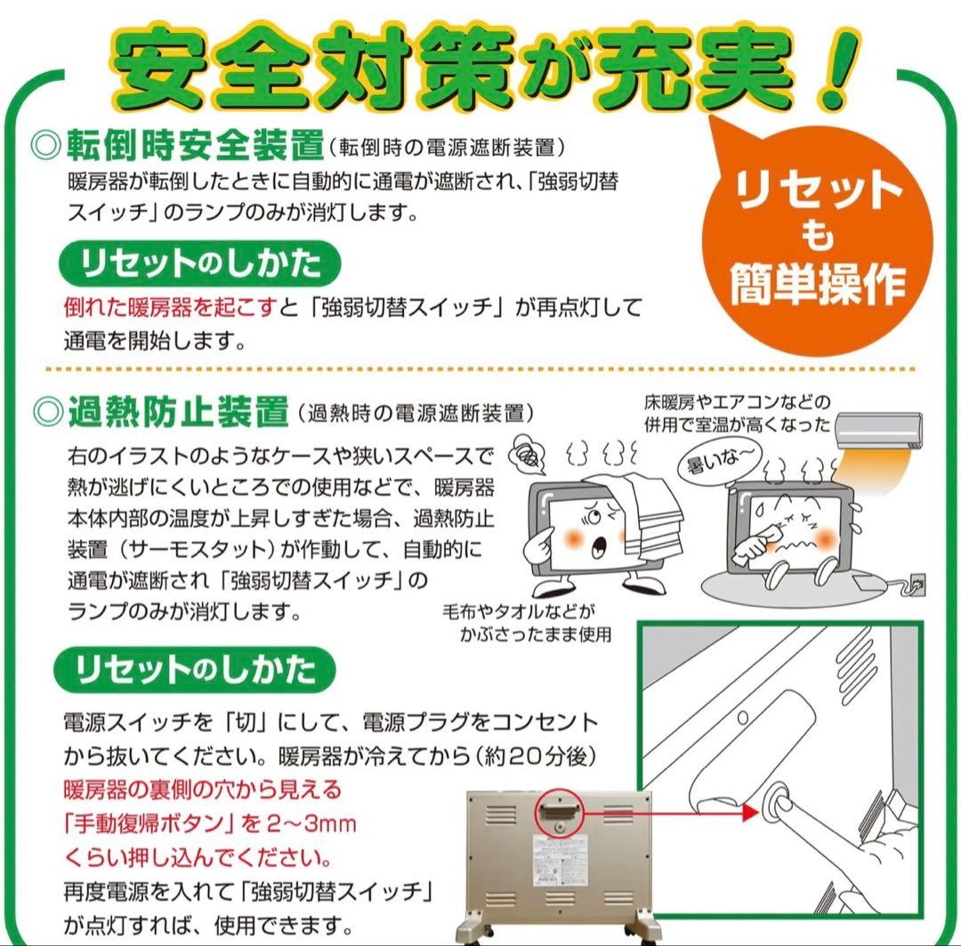 新品 遠赤外線暖房器 サンルミエCute E800LS