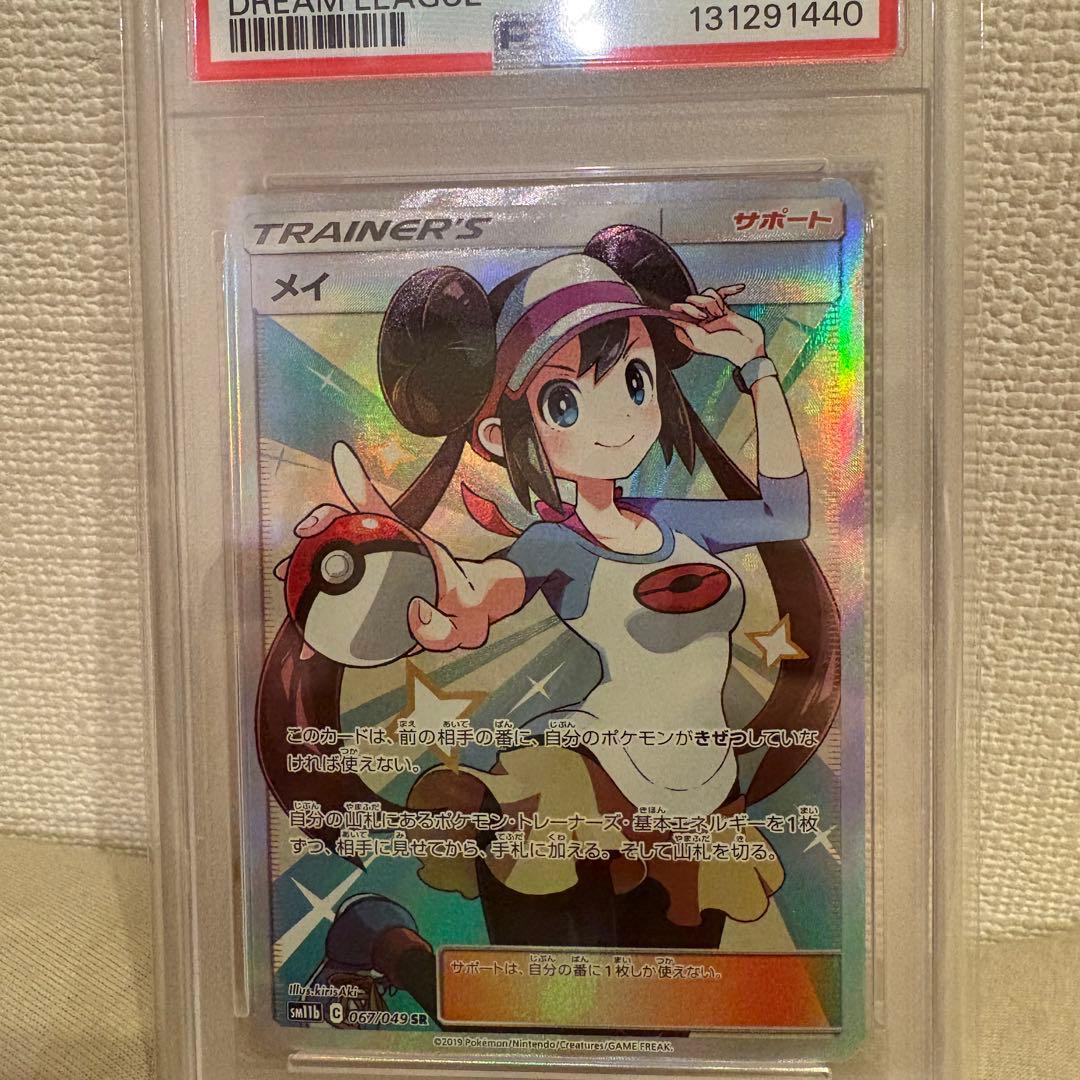 ⭐︎千葉犬様☆【PSA10】メイ sr