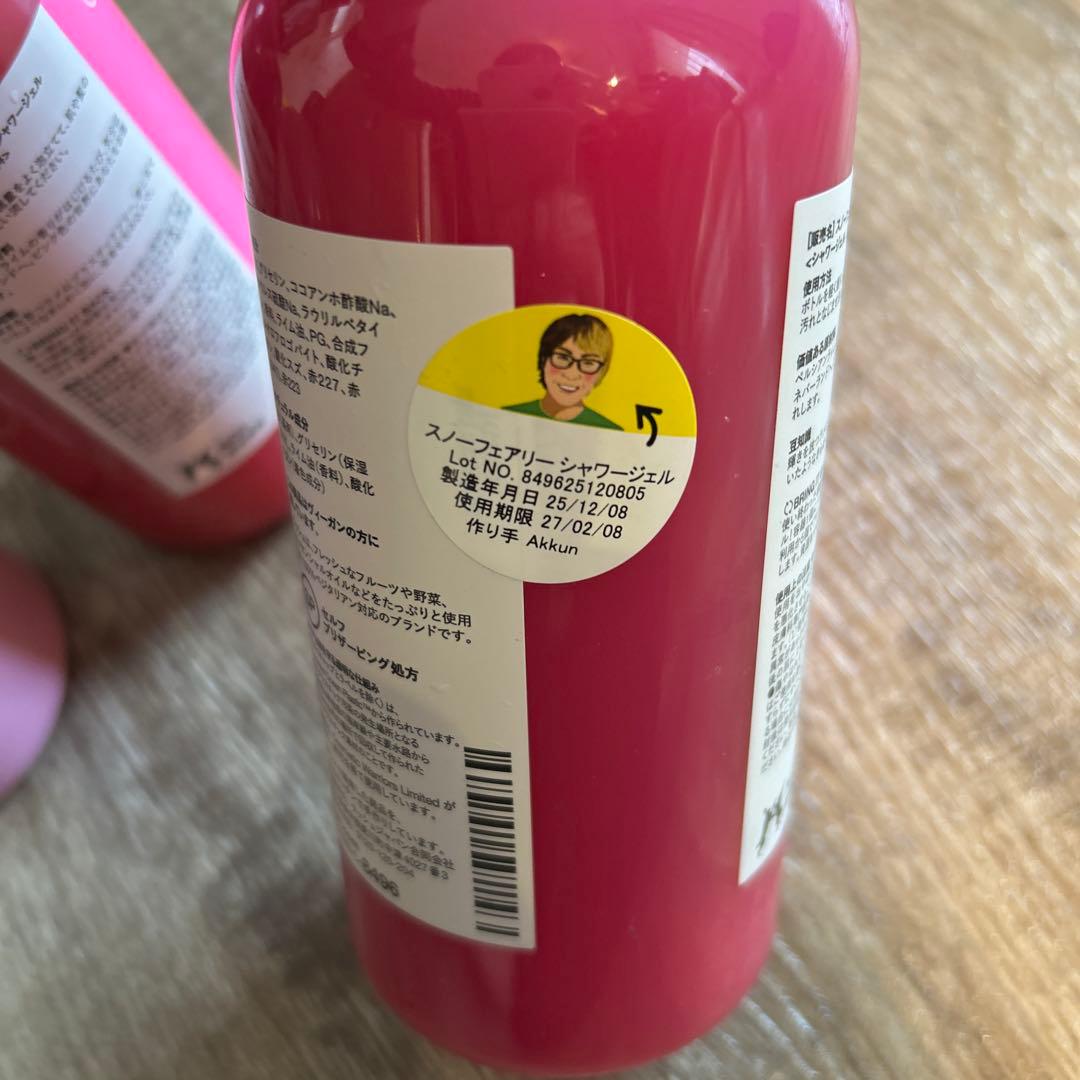 ラッシュ　ボディソープ　３本