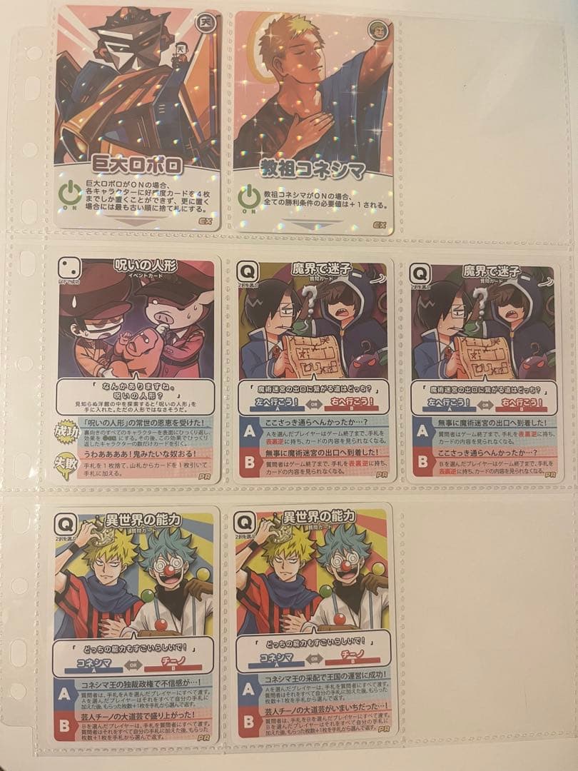 主役は我々だ インパクト・ミー まとめ売り