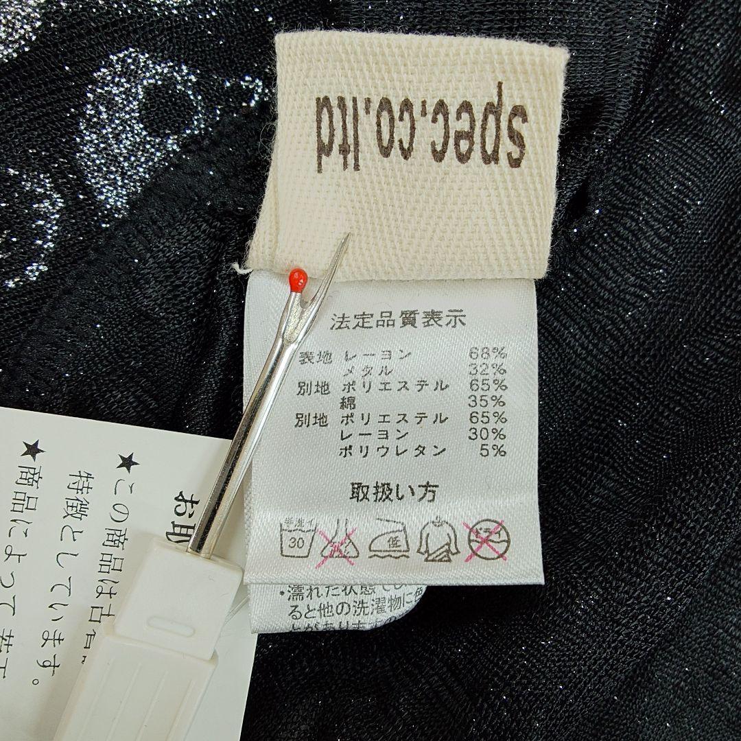 【新品】d.i.a. ドクロ スカル チェーン付き ホルターネック キャミソール