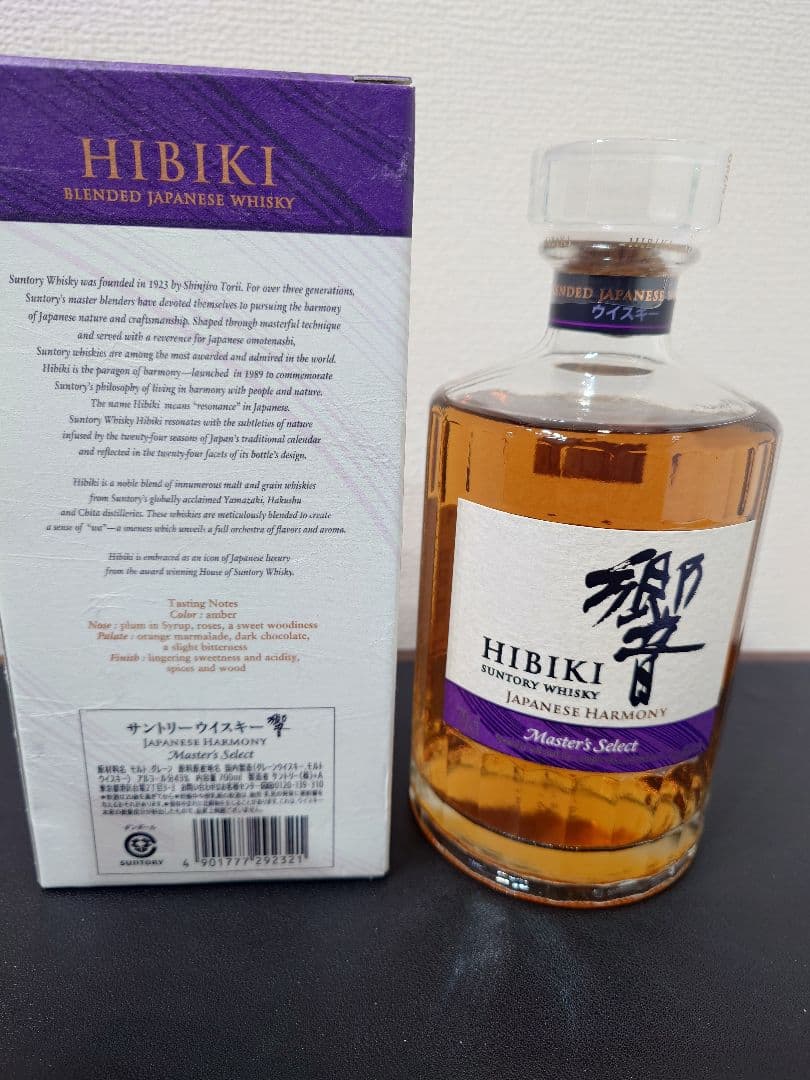 響Hibiki ジャパニーズハーモニー Master's Select 空港限定