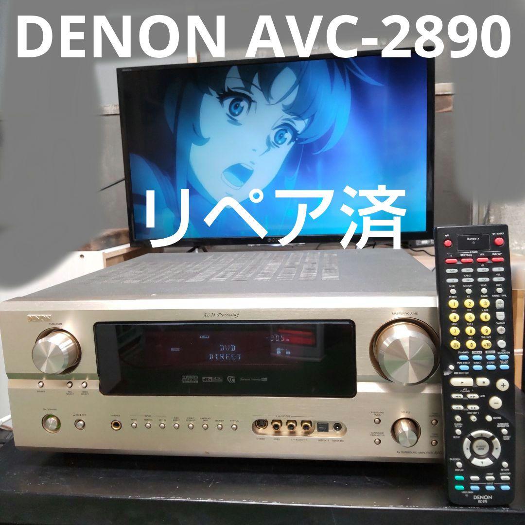 リペア済 ピュアダイレクトモード DENON AVC-2890 リモコン付
