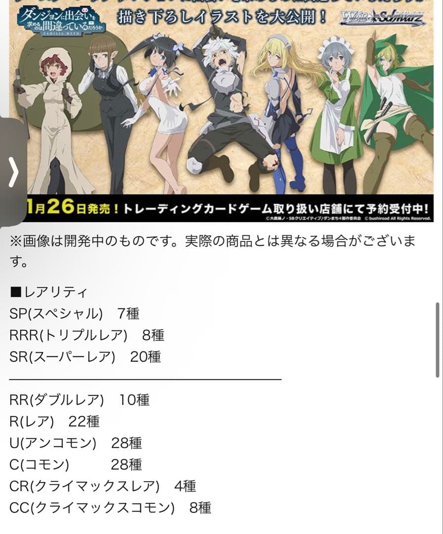 ダンジョンに出会いを求めるのは間違っているだろうか 4コン