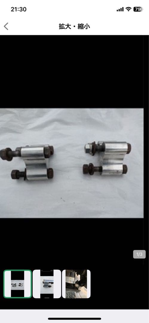 50プリウス ロールセンターアダプター