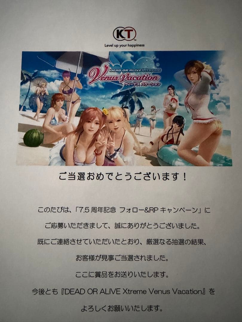 DOAXVV 当選品 7.5周年記念 クリアファイル