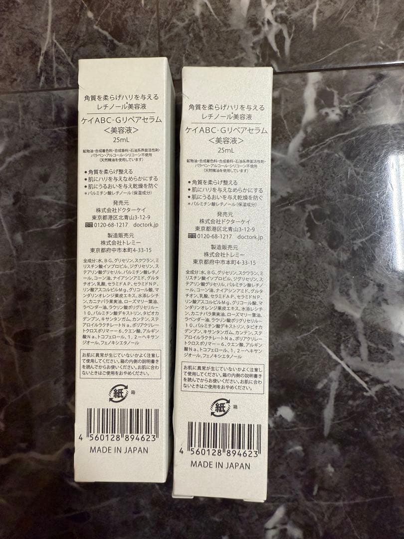 ドクターケイ　ABC-Gリペアセラム　25ml 2本