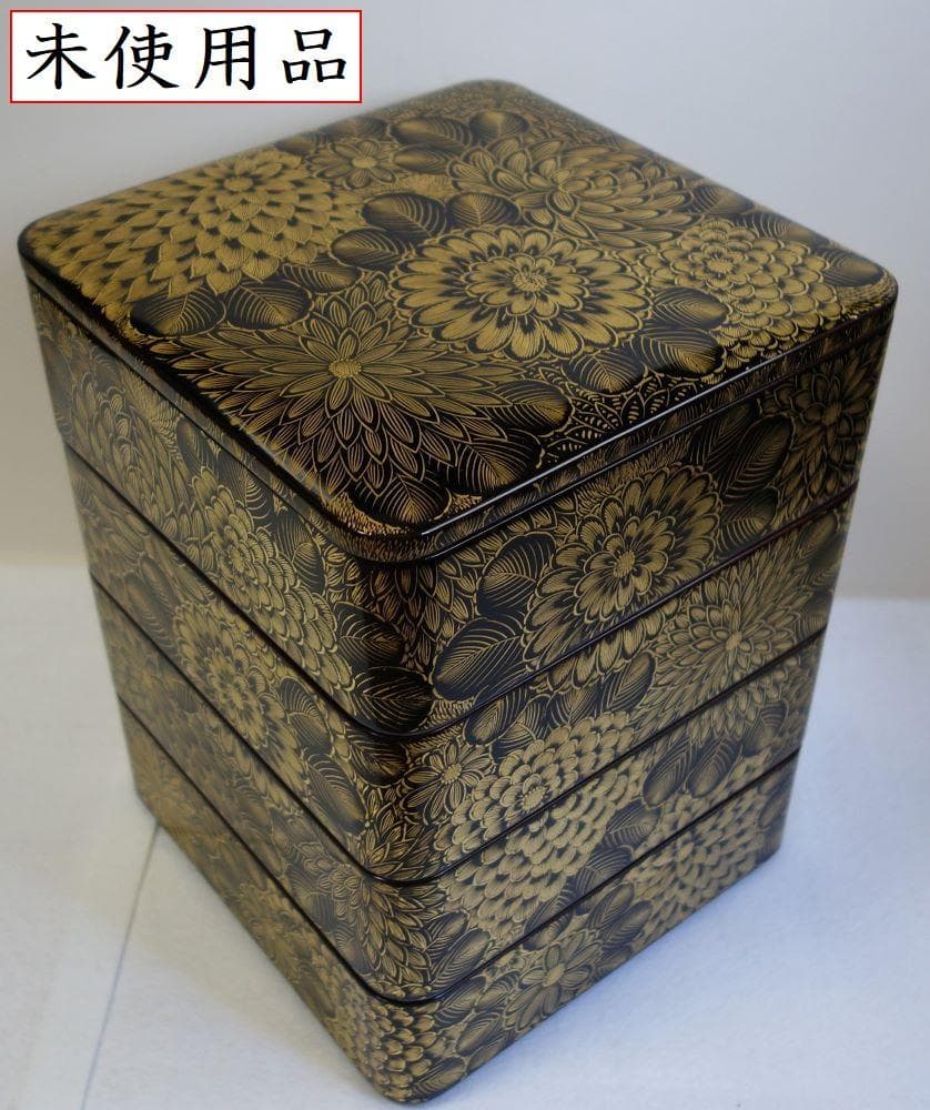 未使用 輪島塗 沈金菊文様 四段重箱
