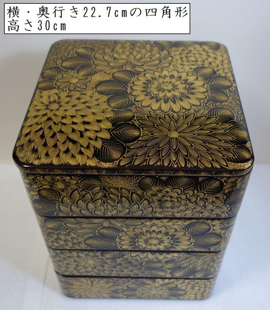 未使用 輪島塗 沈金菊文様 四段重箱