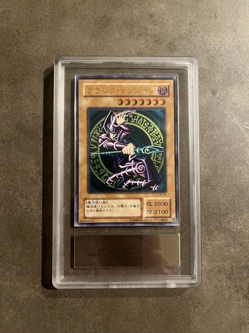 ブラックマジシャン レリーフ　ars10