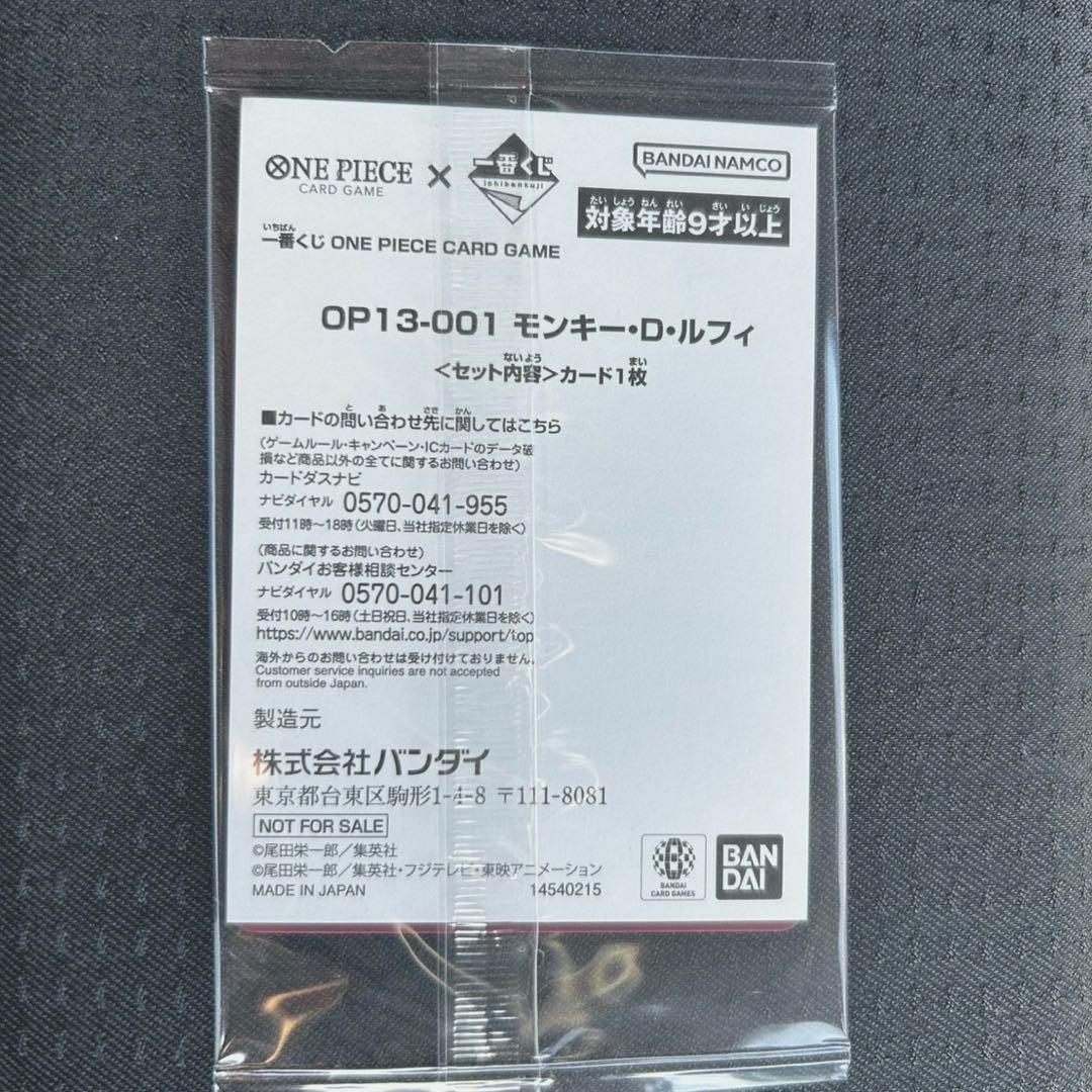 一番くじ ONE PIECE CARD GAME プロモカード3枚セット