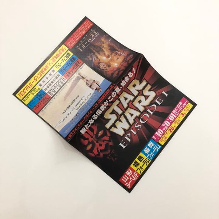 映画チラシ 映画スターウォーズ エピソード1 地方版チラシ おまけ付き
