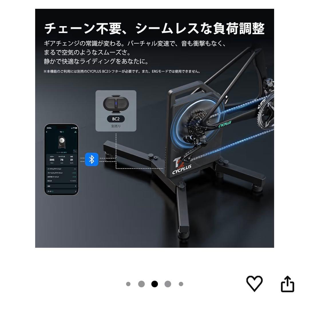 CYCPULS スマートトレーナー T2 ZWIFT対応　s12